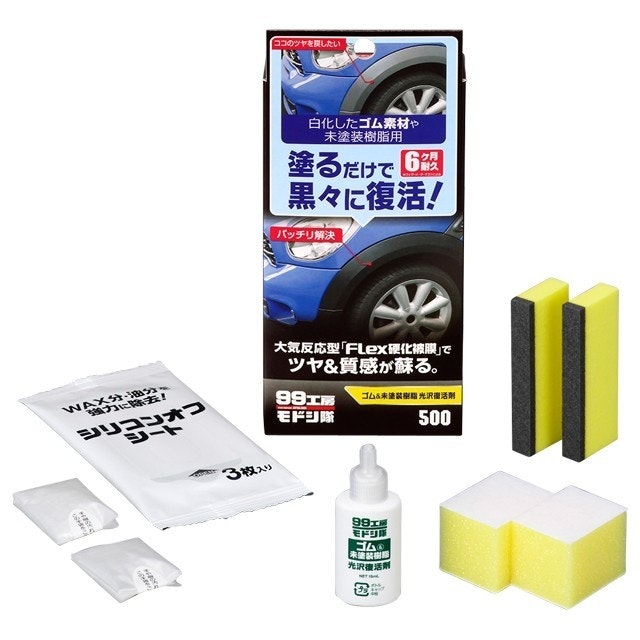 Rubber And Plastic Restoration - 15 ML
